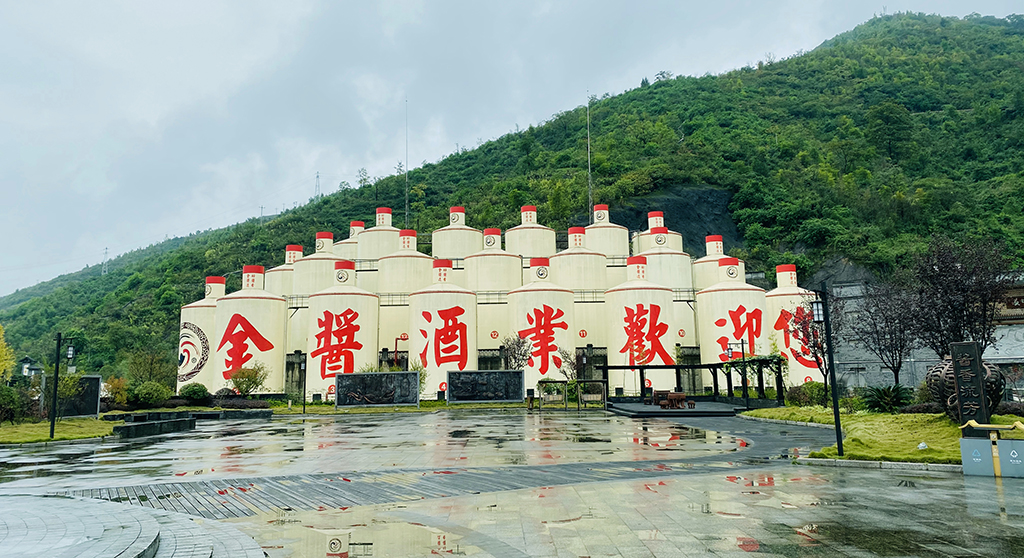 此图像的alt属性为空;文件名为酒庄-贵州3A景区-3.jpg