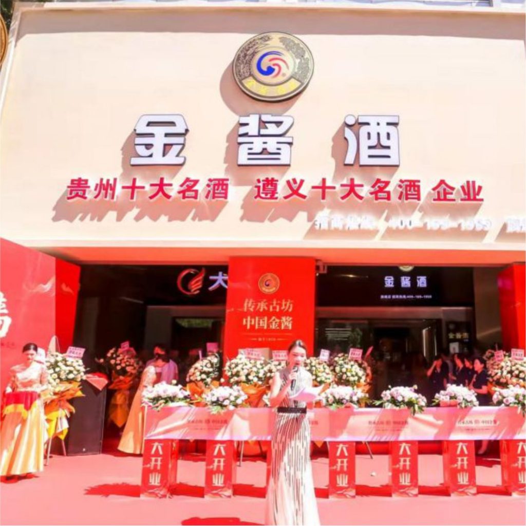 金酱酒-全国诚招代理商