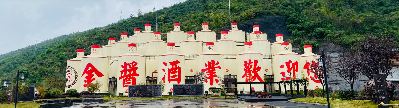 金酱酒业欢迎您！