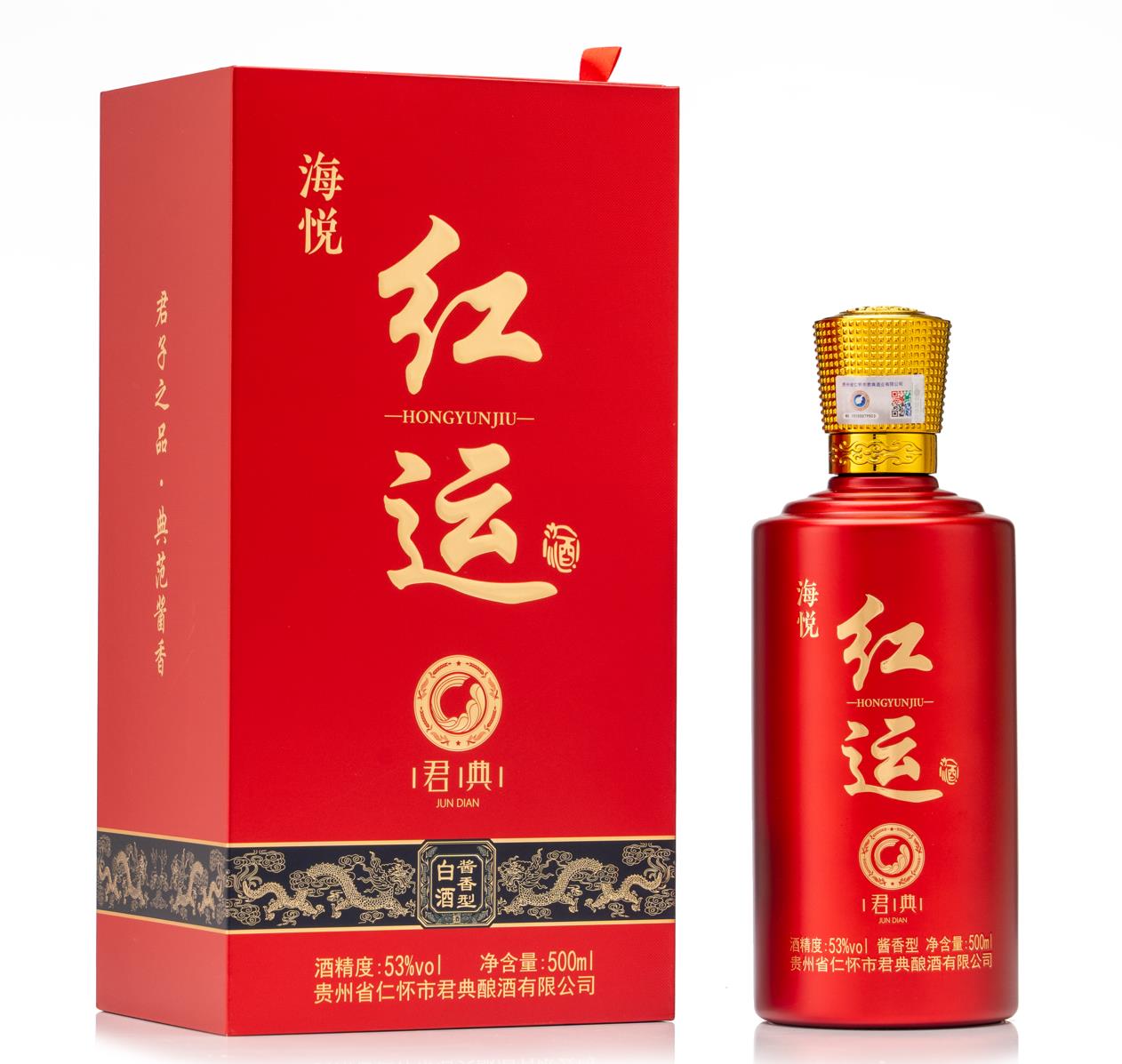 红运酒